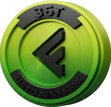 Достижение